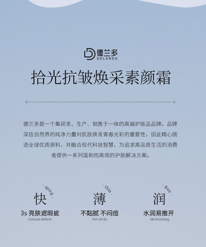 抗皱素颜霜：肌肤焕彩的秘密之选K8凯发·国际网站德兰多拾光