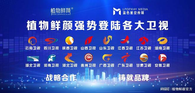 妆品牌共享护肤市场盛宴K8凯发集团植物鲜颜美(图1)