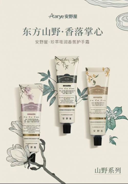 十名推荐值得入手的十款老牌国货护手霜凯发k8娱乐登录护手霜品牌排行榜前(图5)