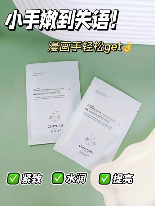 享精致女孩最爱的五款护手霜k8凯发护手霜推荐第一名分(图2)