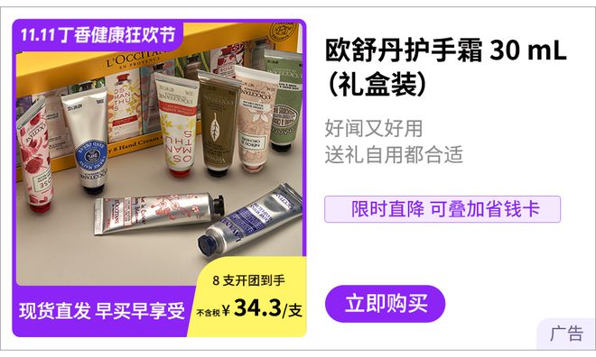 护手霜单支竟低至 343 元凯发平台好闻又好用！欧舒丹(图10)