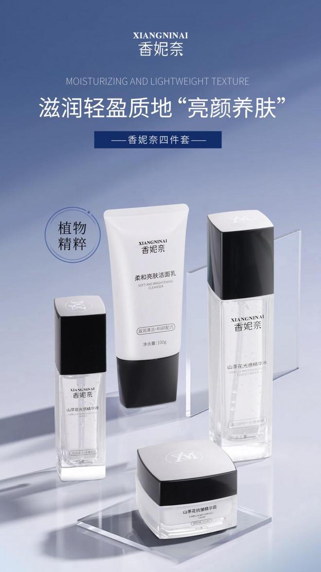 丽肌肤从香妮奈护肤开始凯发K8旗舰厅展现亮(图1)
