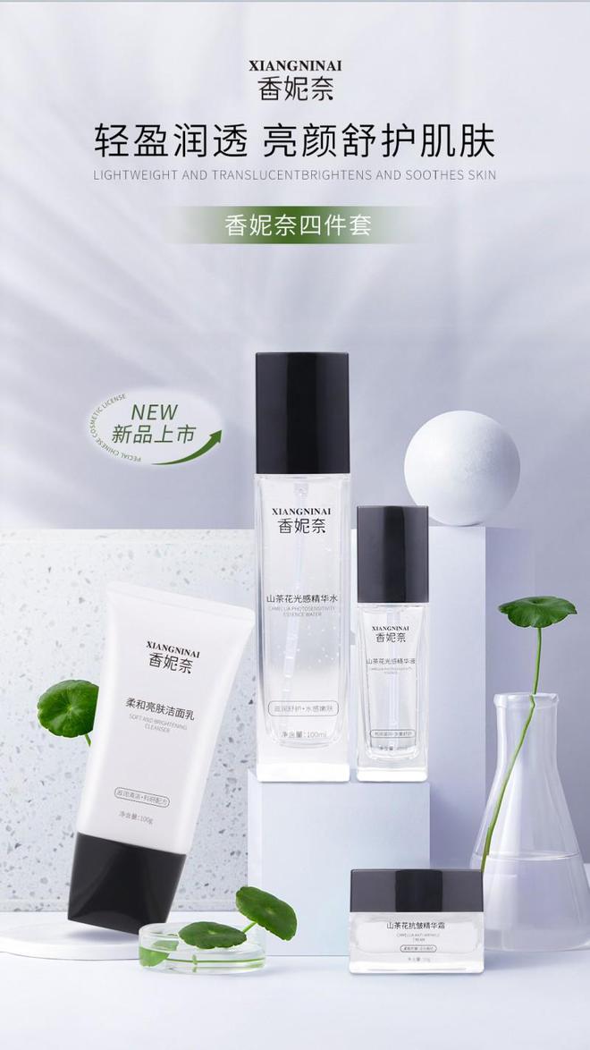 丽肌肤从香妮奈护肤开始凯发K8旗舰厅展现亮(图2)