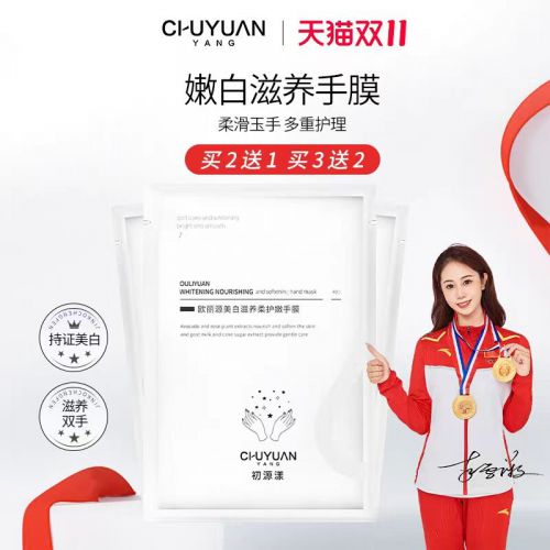！补水美白提亮：2024热门护手霜合集凯发k8一触即发护手霜品牌排行榜前十名(图4)