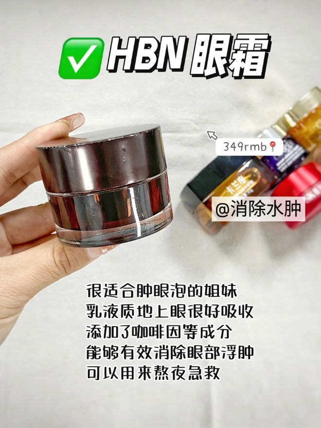 些眼霜合适？这6款大牌眼霜主打是抗皱K8凯发集团对于眼周的各种皱纹选择哪(图1)