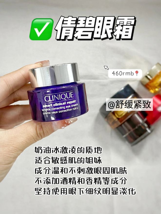 些眼霜合适？这6款大牌眼霜主打是抗皱K8凯发集团对于眼周的各种皱纹选择哪(图2)