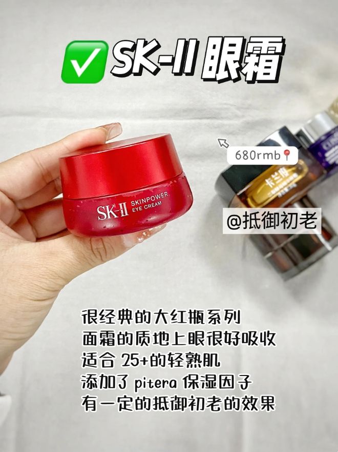 些眼霜合适？这6款大牌眼霜主打是抗皱K8凯发集团对于眼周的各种皱纹选择哪(图3)