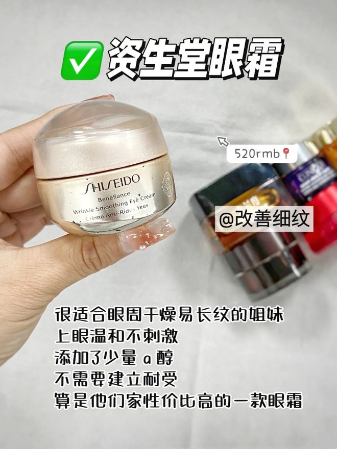 些眼霜合适？这6款大牌眼霜主打是抗皱K8凯发集团对于眼周的各种皱纹选择哪(图5)