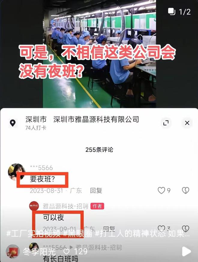 有夜班黑眼圈也不是加班熬出来的凯发K8黑眼圈女员工公司否认(图1)