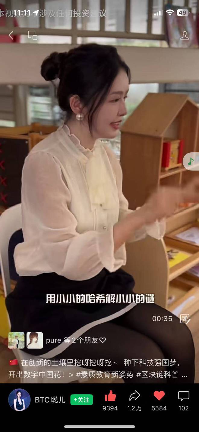 有多黄？深挖BTC聪儿“老底”凯发K8国际“币圈黄老师”到底(图4)