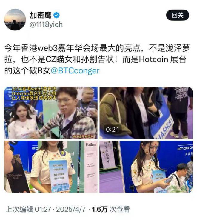 有多黄？深挖BTC聪儿“老底”凯发K8国际“币圈黄老师”到底(图3)
