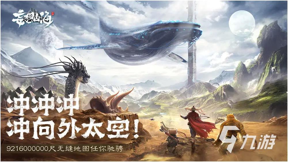 门网游排行榜 好玩的网游推荐凯发k8网站2023年十大热(图8)