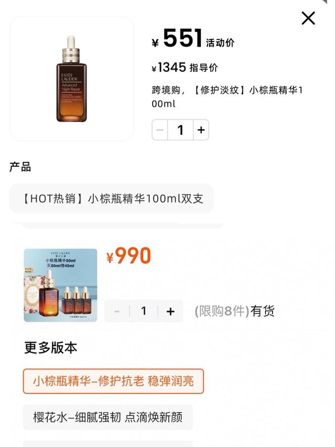 存雅诗兰黛的价格还是很乱k8凯发国际零售商猛去库(图2)