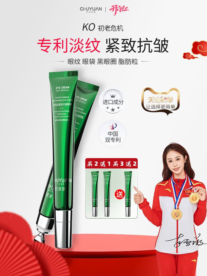 大眼霜！热门抗初老眼霜排行榜亲测有效凯发app网站去眼袋公认最好用10(图11)