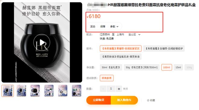 ——赫莲娜黑绷带拯救垮脸嘭弹淡纹！k8凯发国际教科书式的“冻龄面霜”(图16)