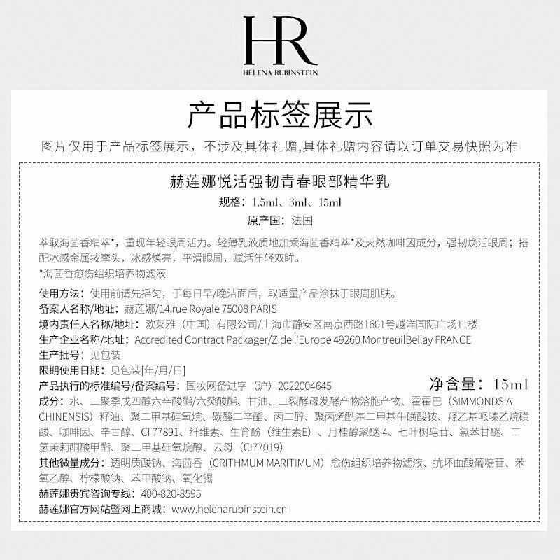 霜的选择指南：品牌解析与使用体验k8凯发一触即发可丽金与赫莲娜眼(图2)